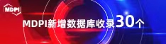 大鸡巴捅阴亚洲人大黑人喜报 | 11月，30个期刊被数据库收录！